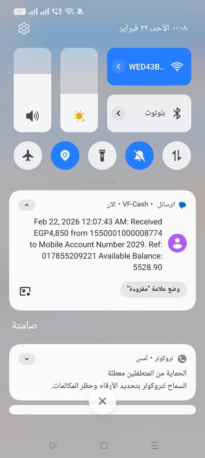 إثبات سحب