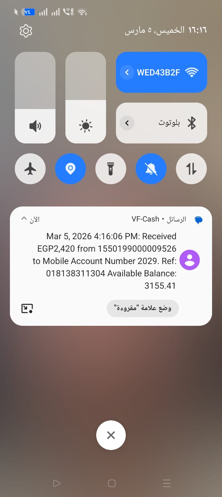 إثبات سحب