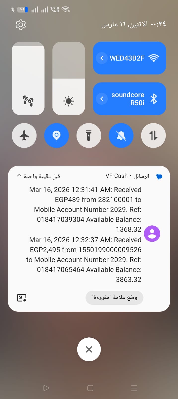 إثبات سحب