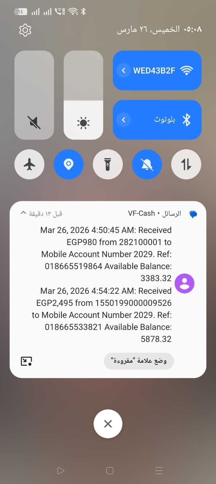 إثبات سحب 6