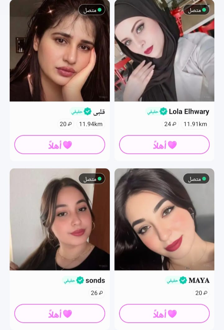 المضيفة مريم